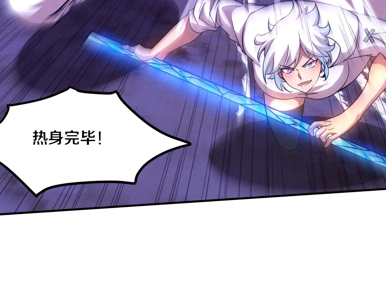 第132话 段飞心悦遇上天网 第104页