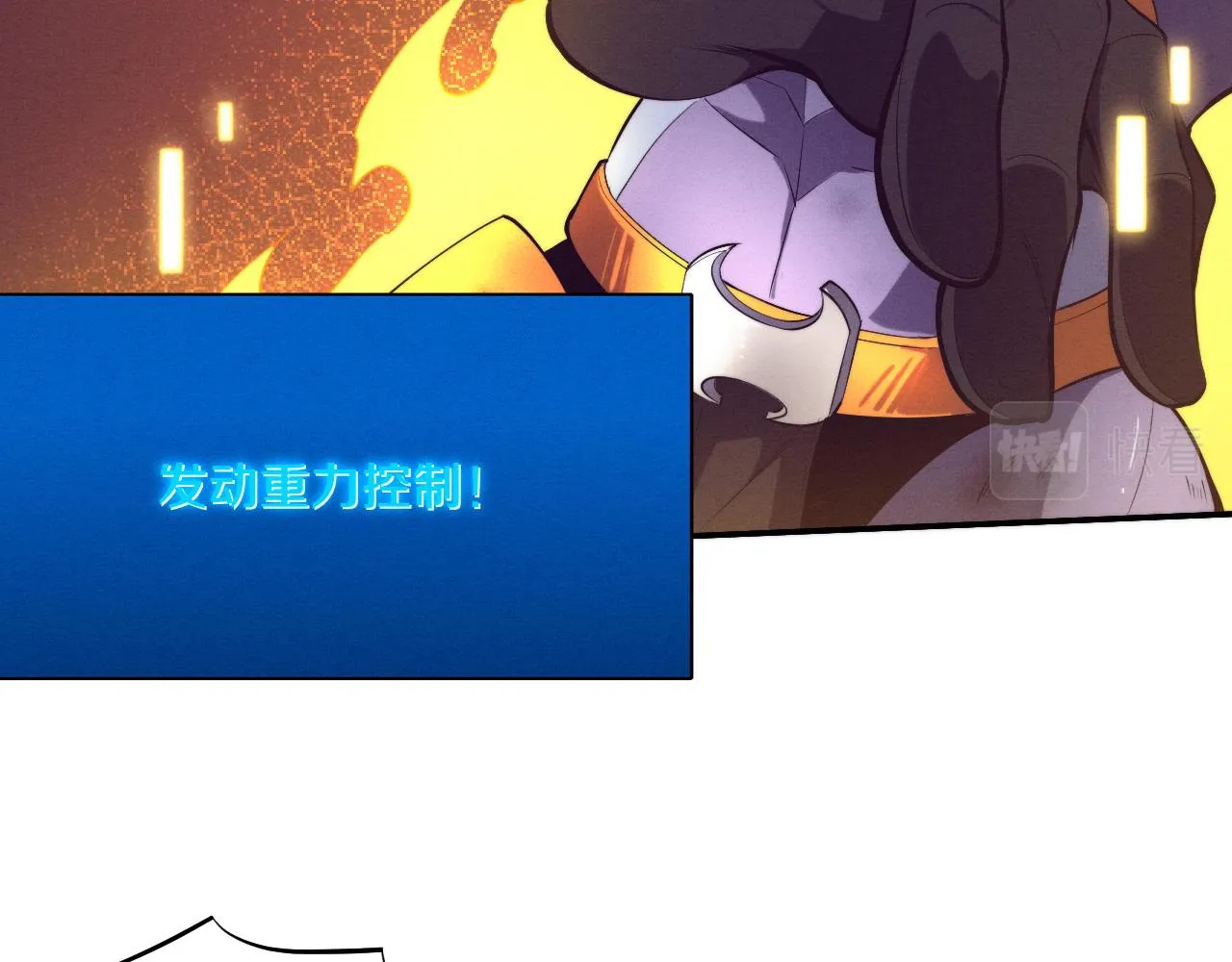 第132话 段飞心悦遇上天网 第118页