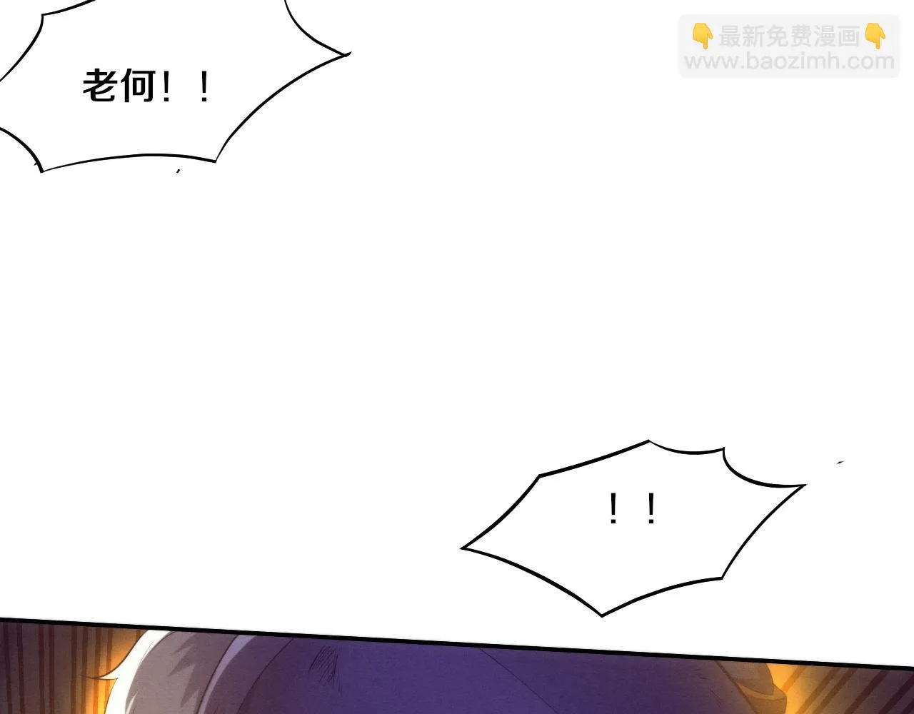 第132话 段飞心悦遇上天网 第119页