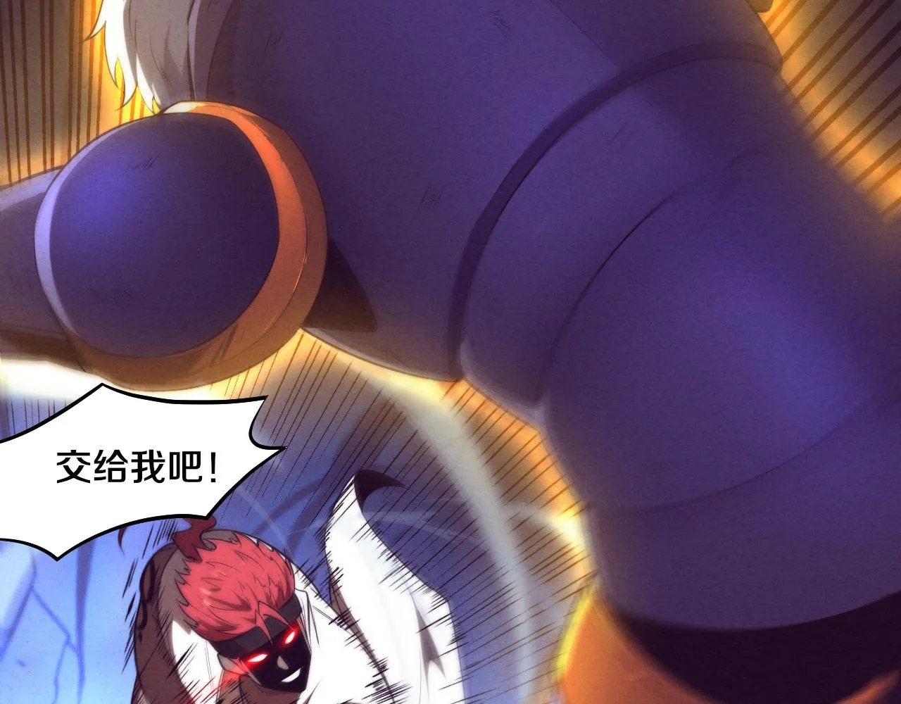 第132话 段飞心悦遇上天网 第120页