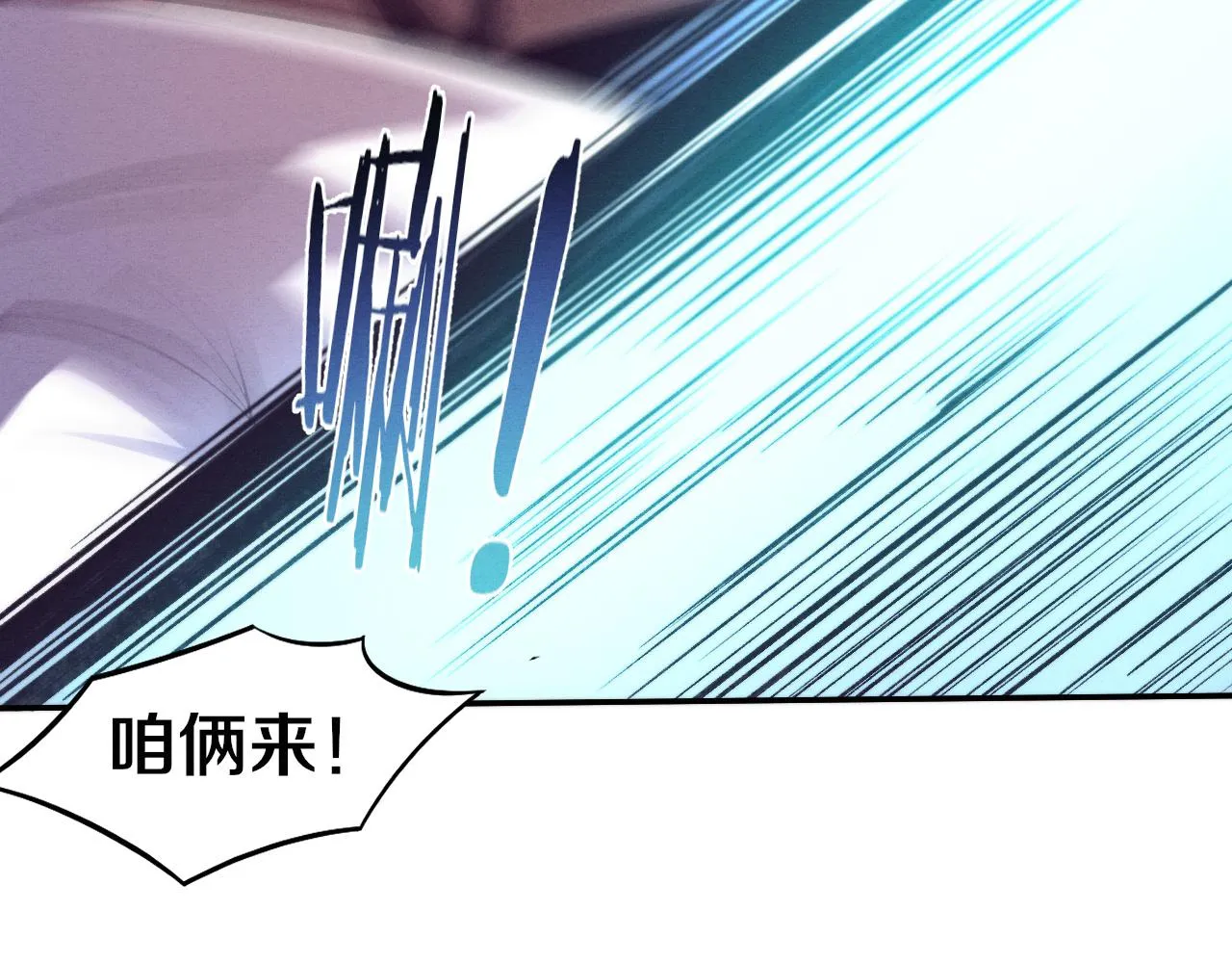 第132话 段飞心悦遇上天网 第123页