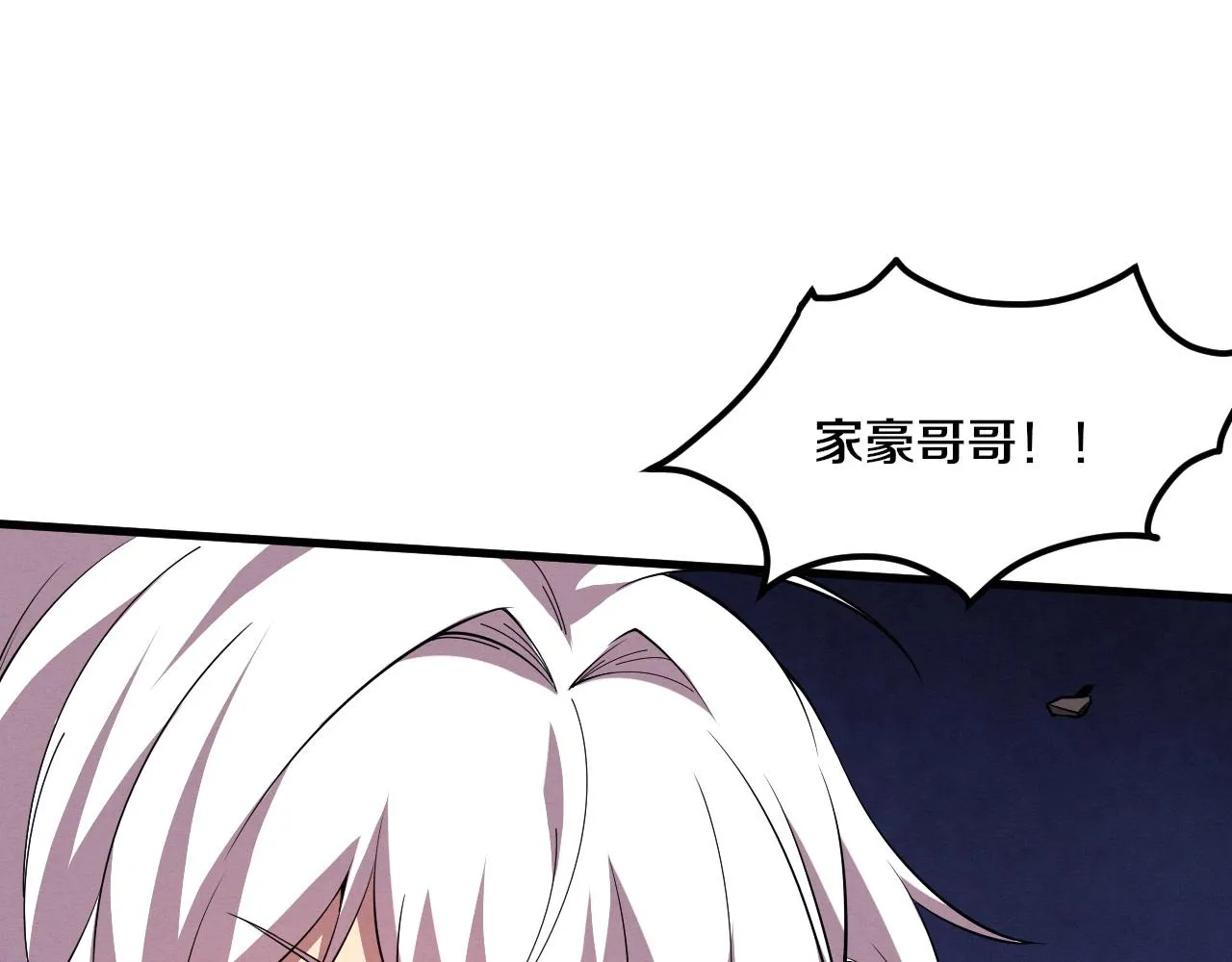 第132话 段飞心悦遇上天网 第133页