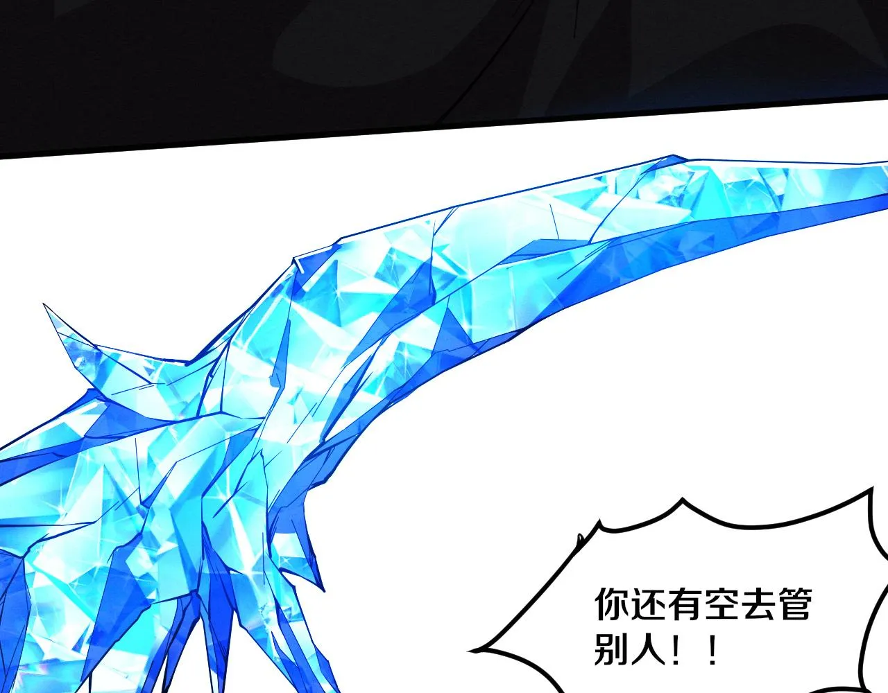 第132话 段飞心悦遇上天网 第135页