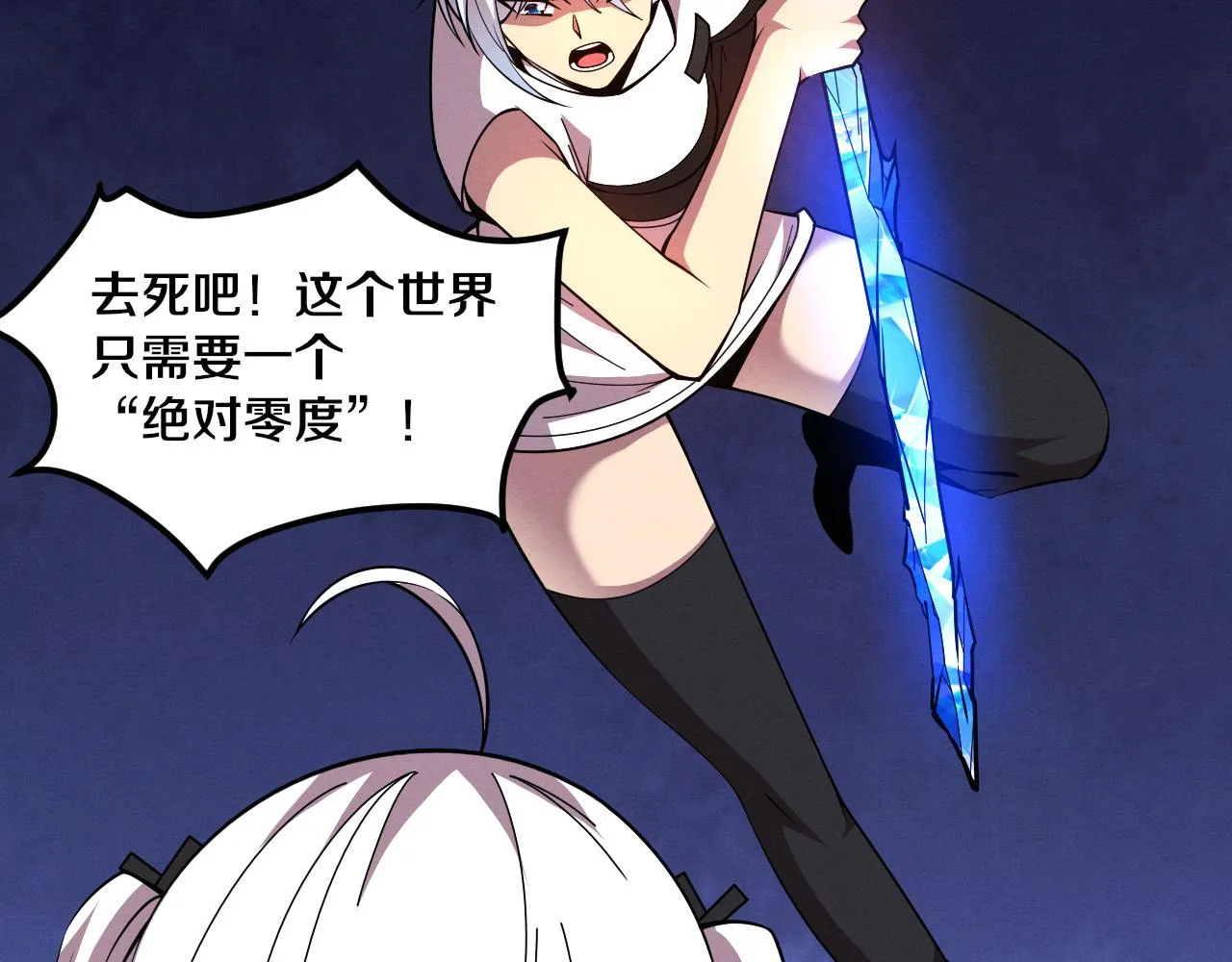 第132话 段飞心悦遇上天网 第137页