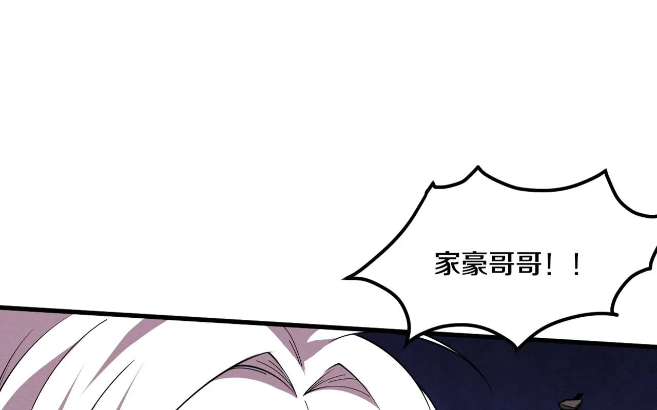 第133话 那个男人来了！ 第1页