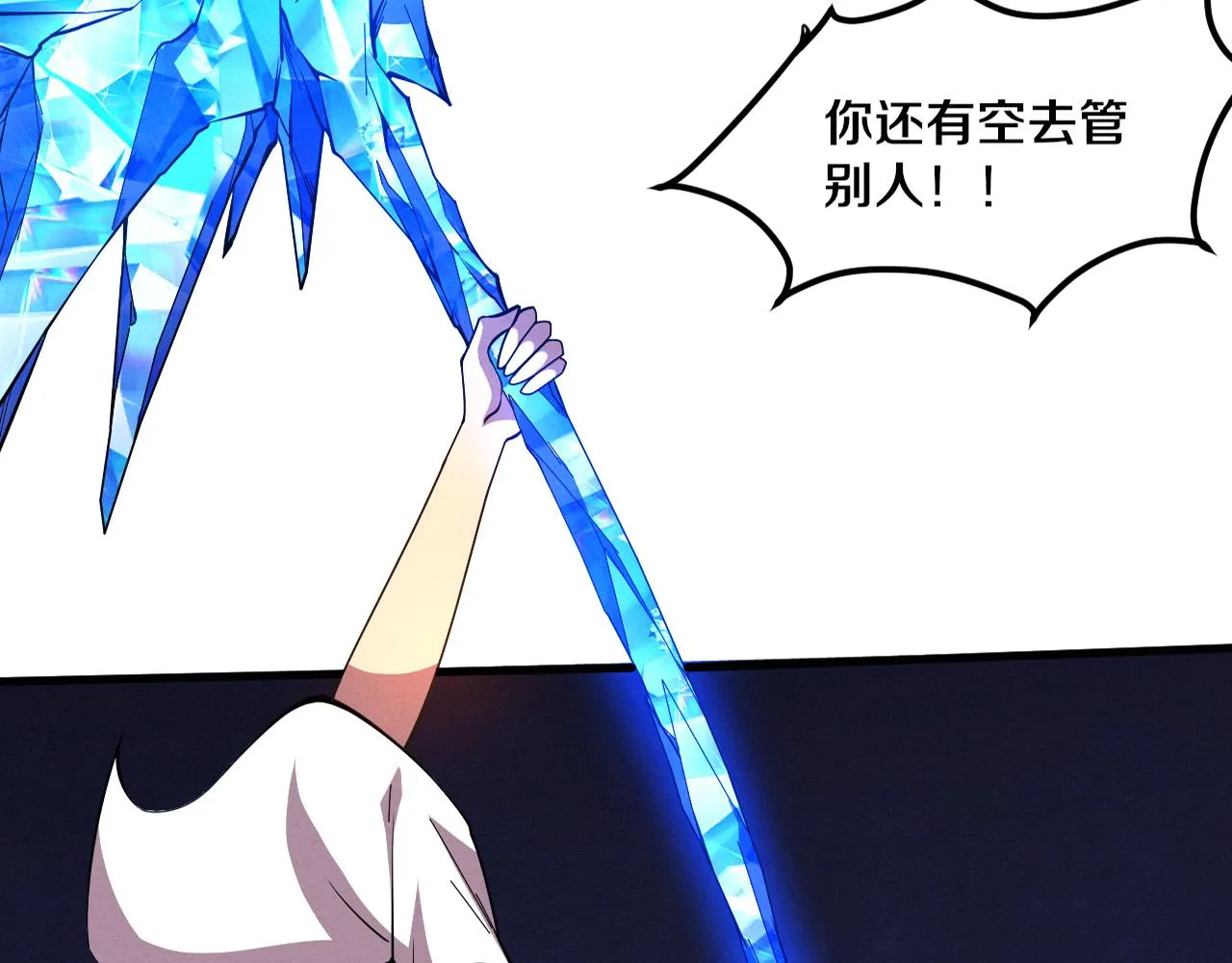 第133话 那个男人来了！ 第4页