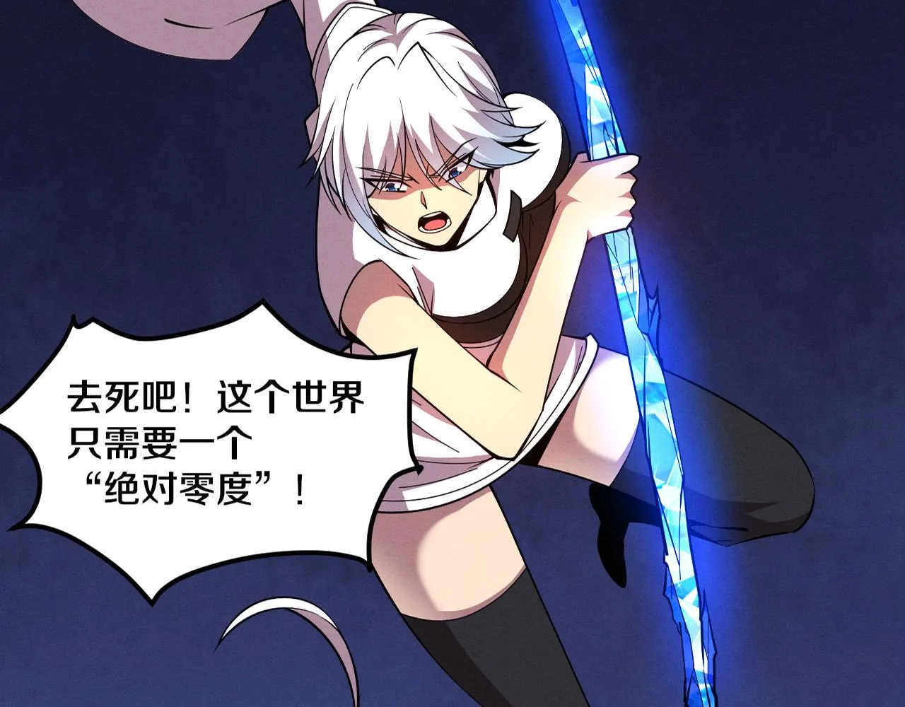 第133话 那个男人来了！ 第5页