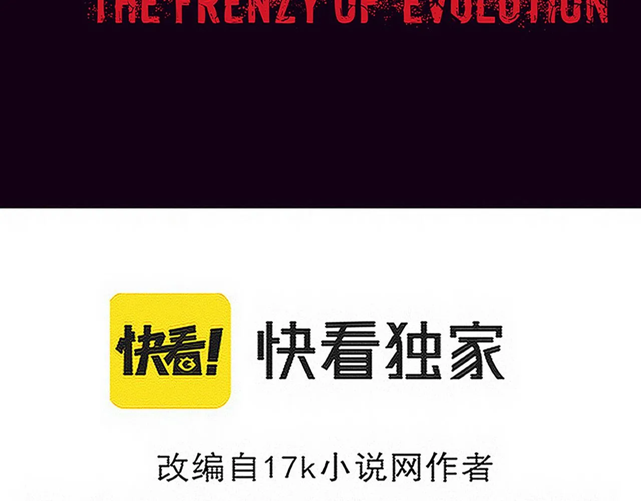 第133话 那个男人来了！ 第10页