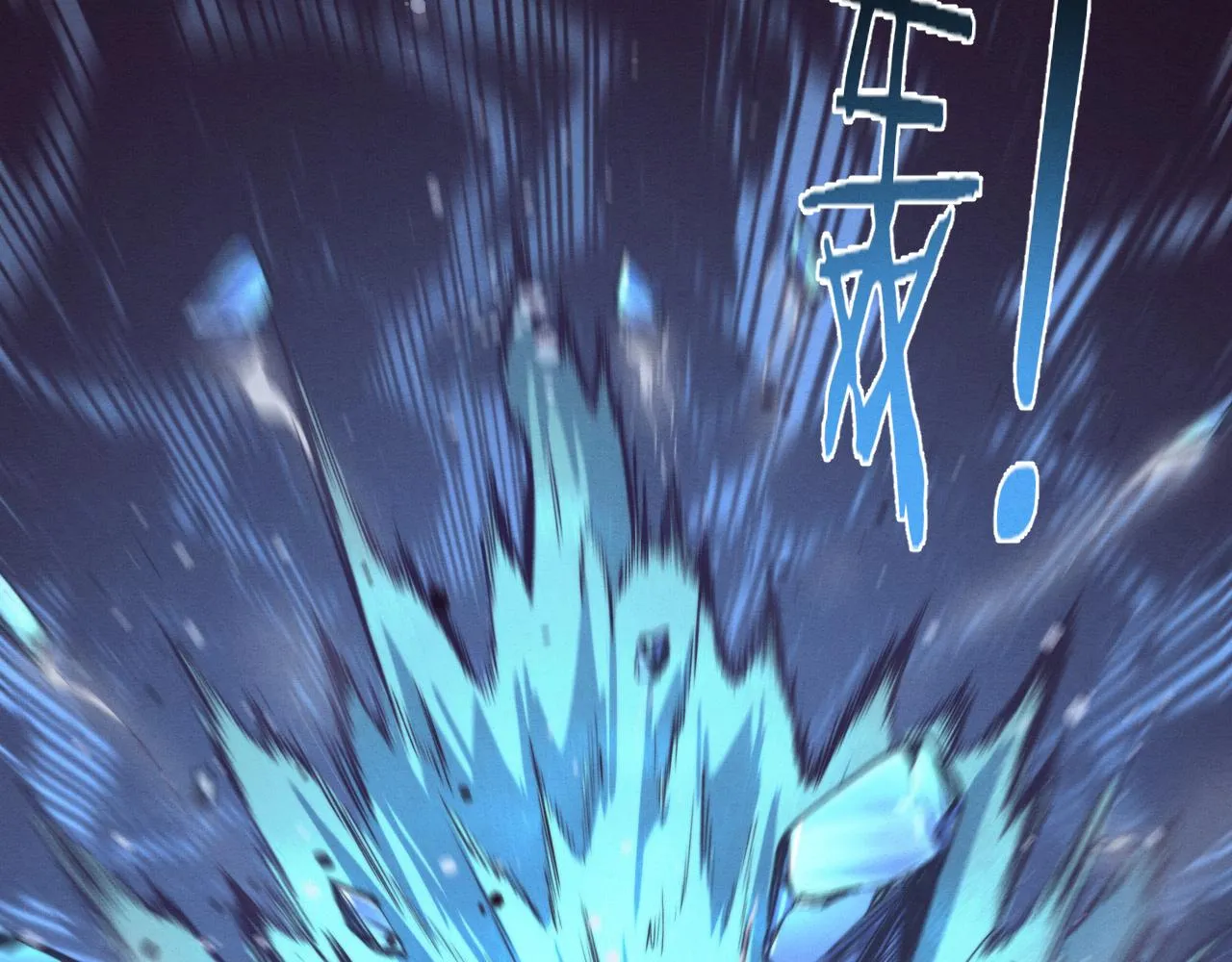 第133话 那个男人来了！ 第13页