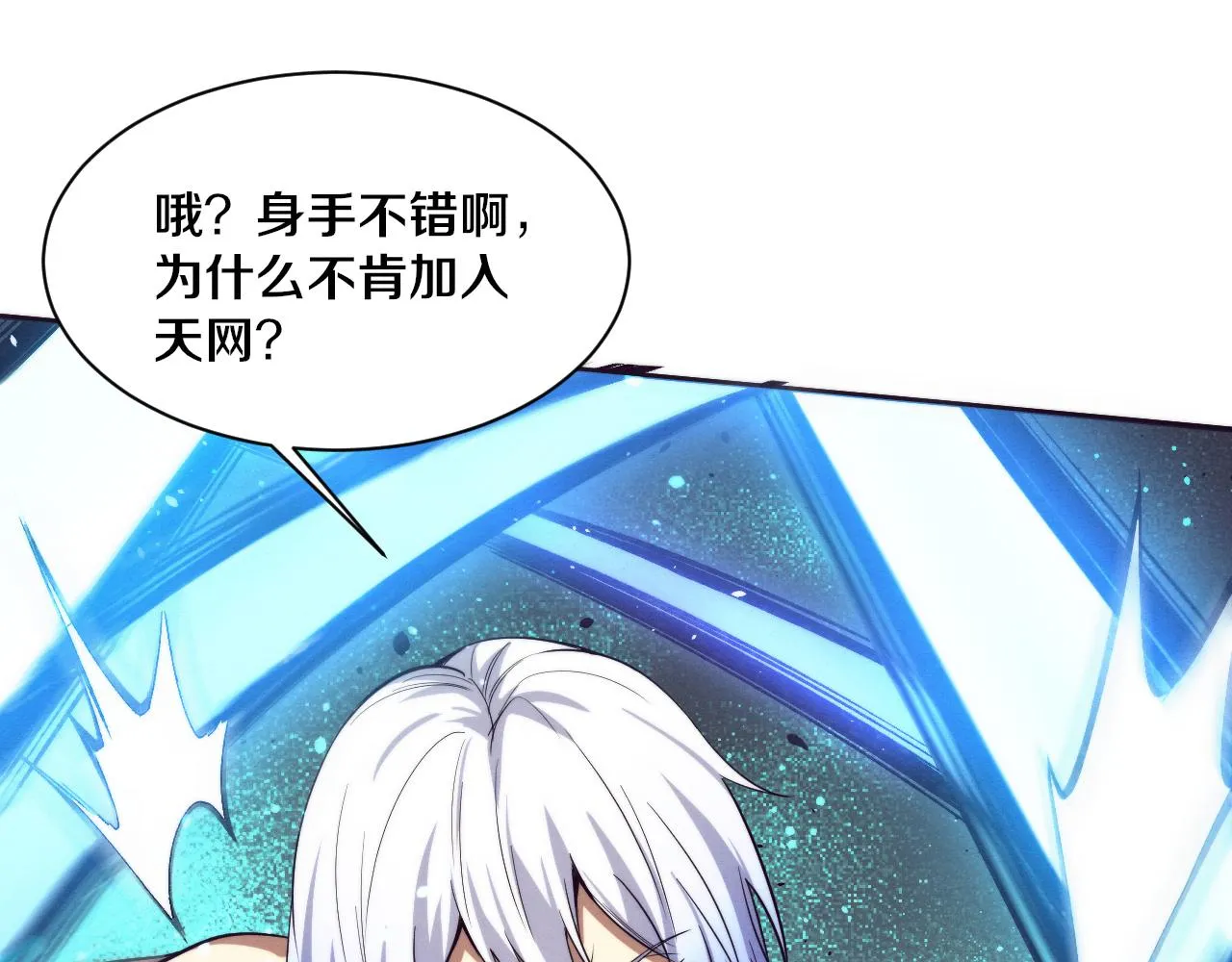 第133话 那个男人来了！ 第18页