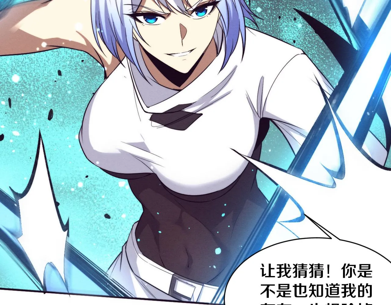 第133话 那个男人来了！ 第19页
