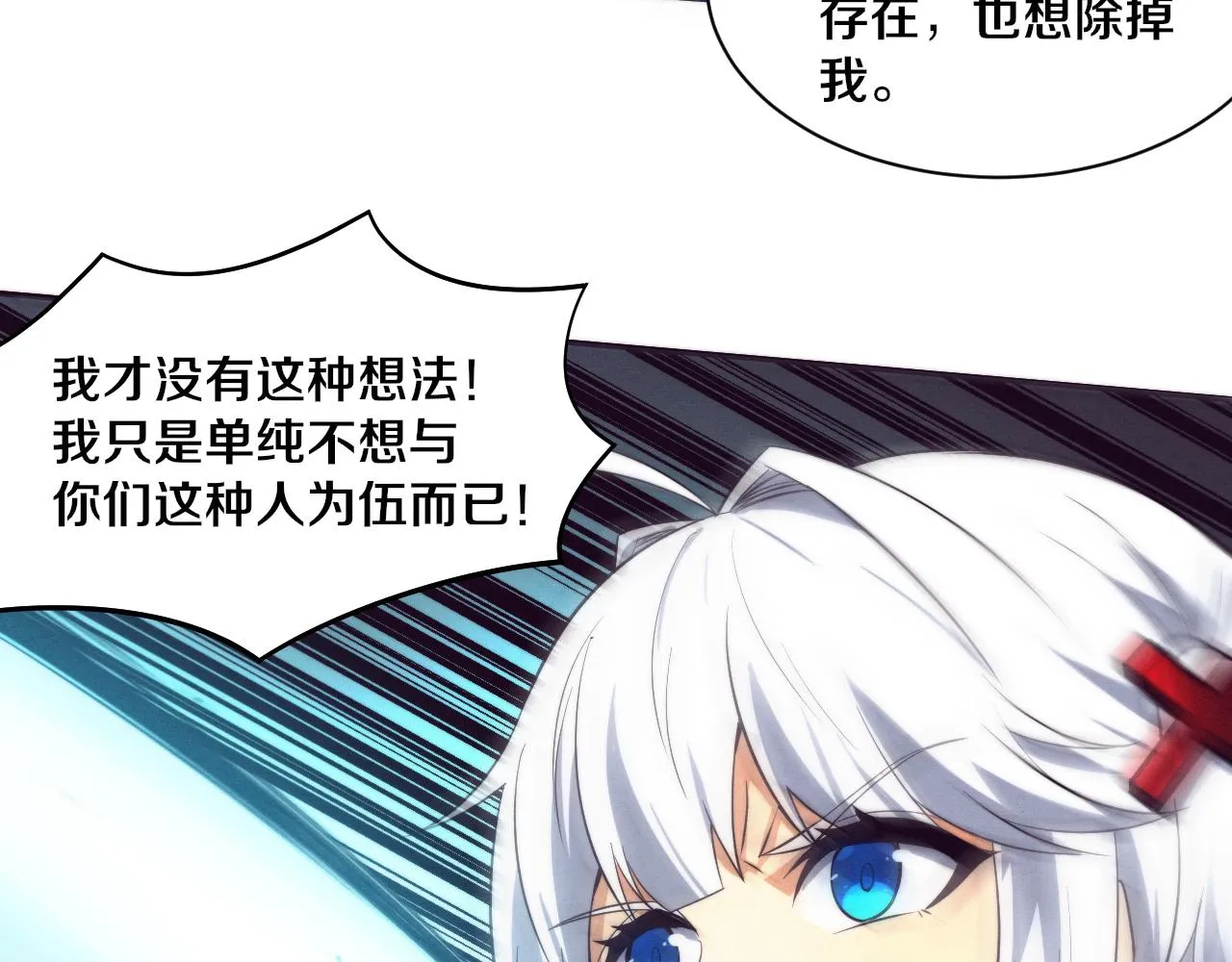 第133话 那个男人来了！ 第20页