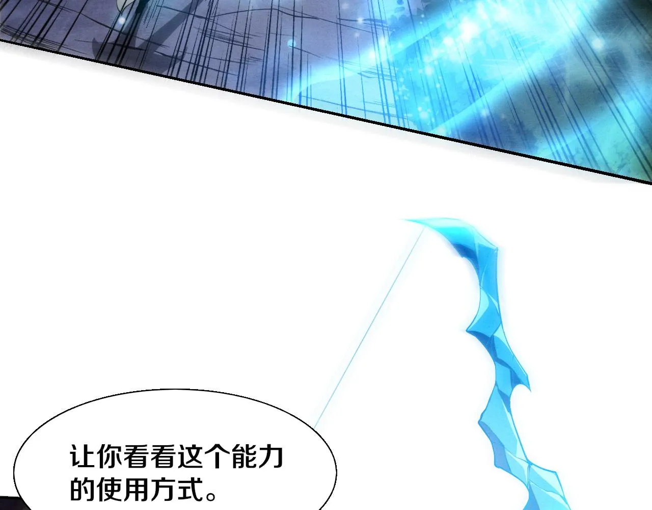 第133话 那个男人来了！ 第25页