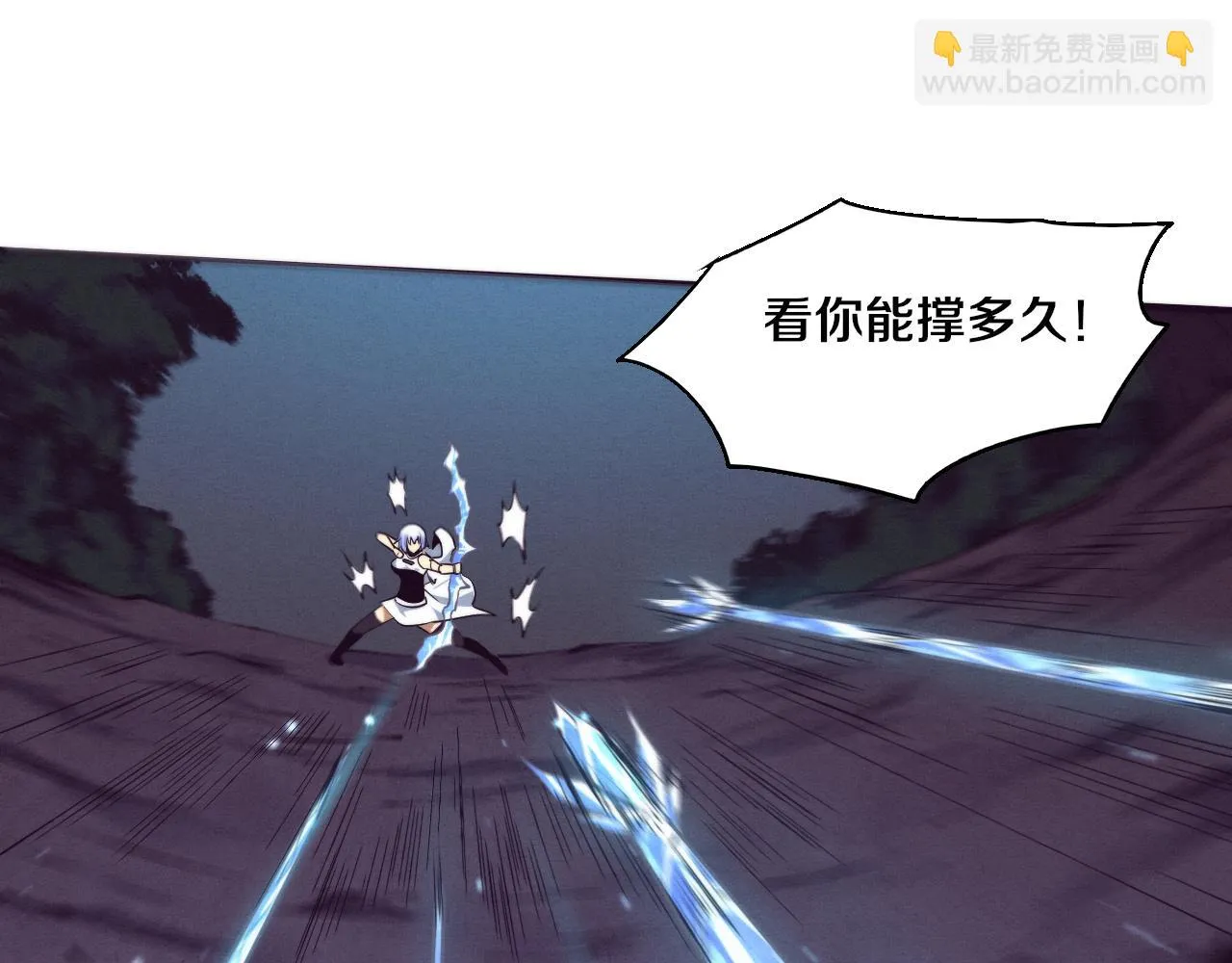 第133话 那个男人来了！ 第33页