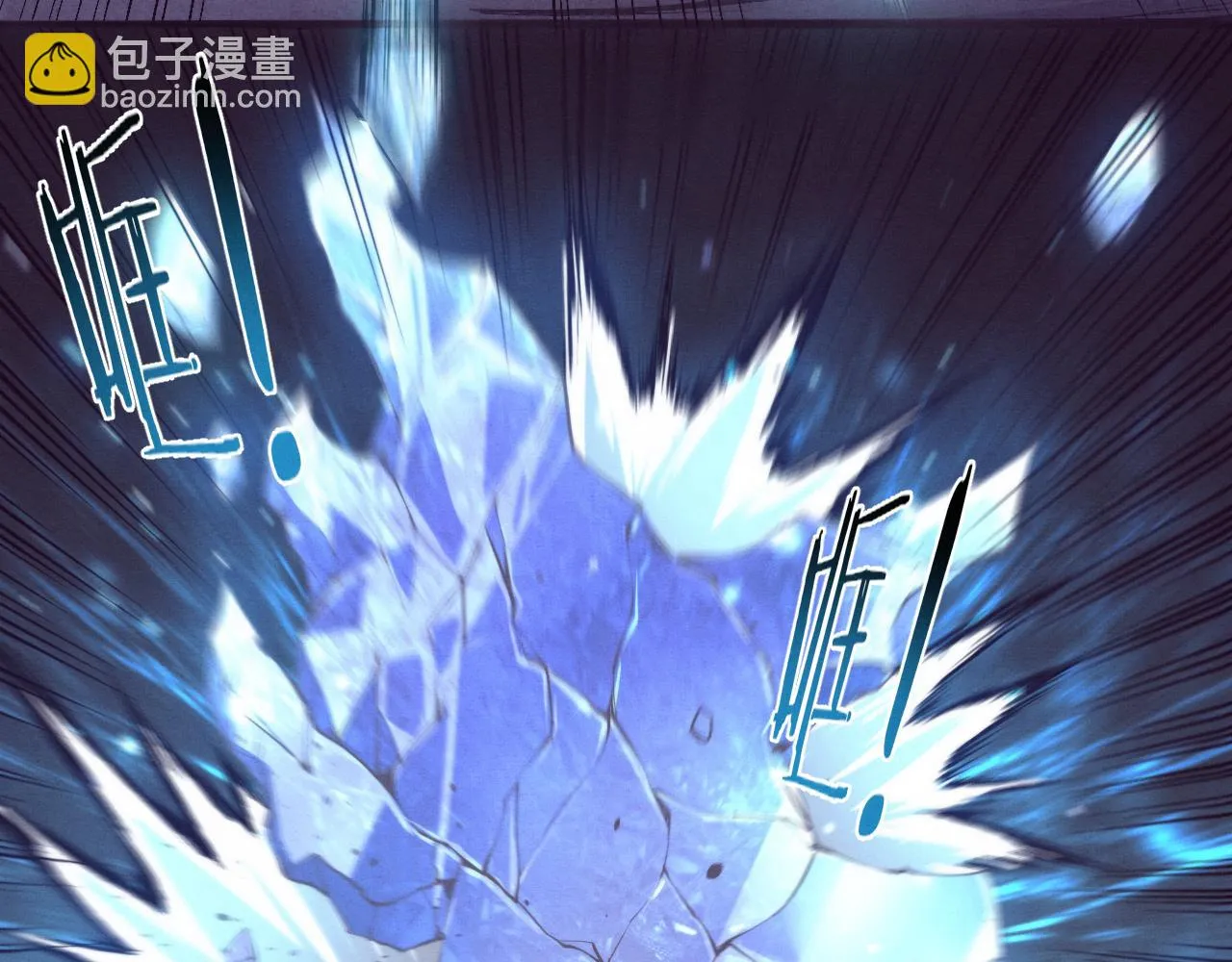 第133话 那个男人来了！ 第35页