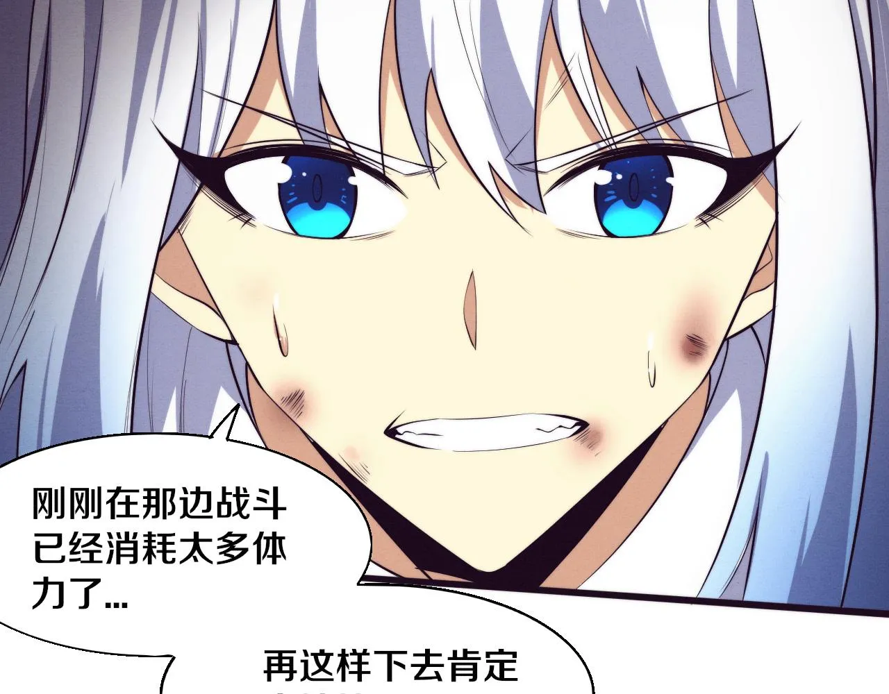 第133话 那个男人来了！ 第37页