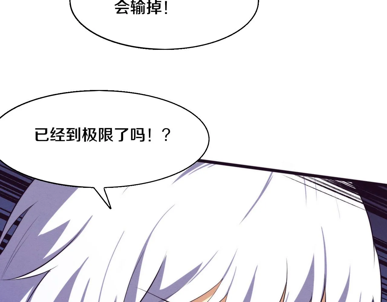 第133话 那个男人来了！ 第38页