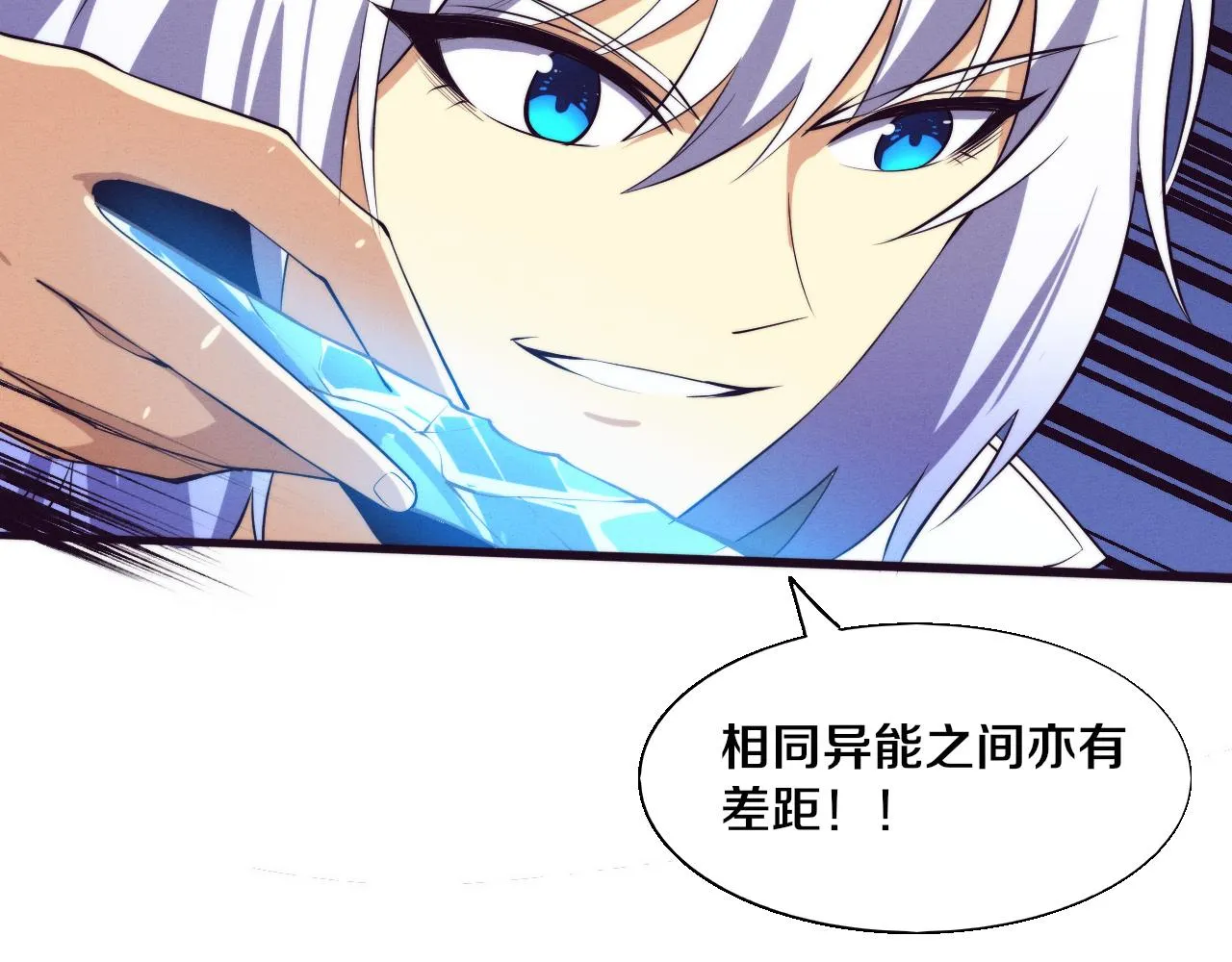 第133话 那个男人来了！ 第39页