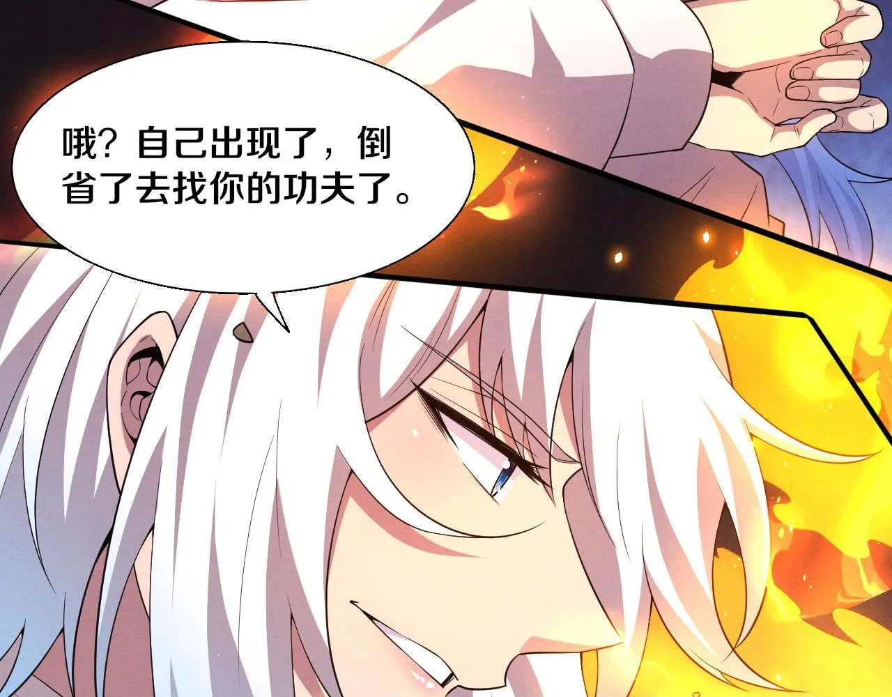 第133话 那个男人来了！ 第50页