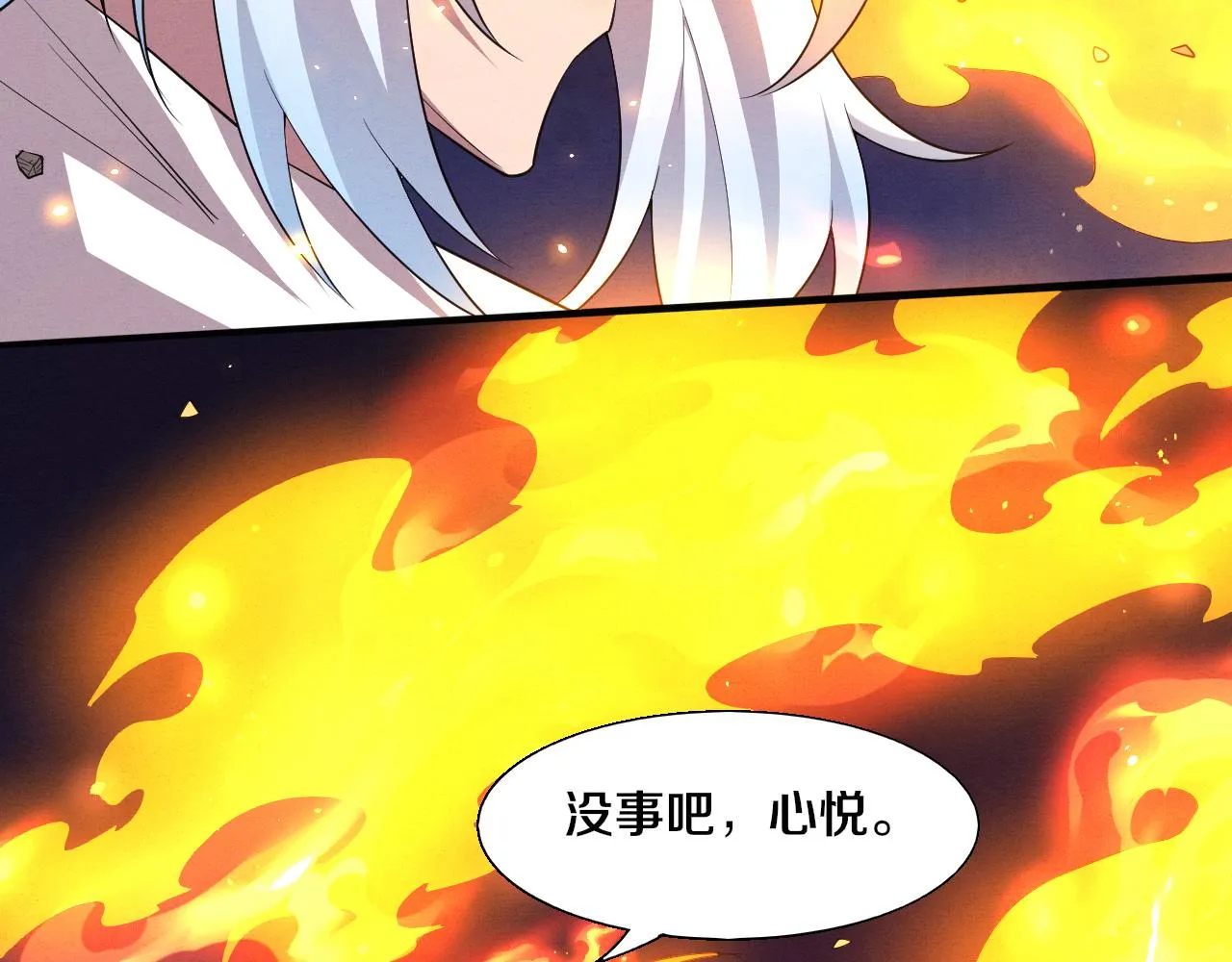 第133话 那个男人来了！ 第51页
