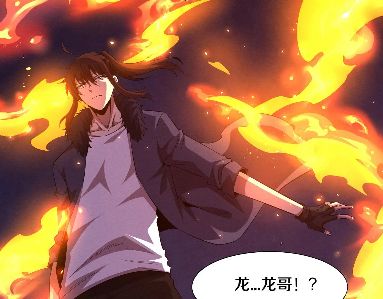 第133话 那个男人来了！ 第52页