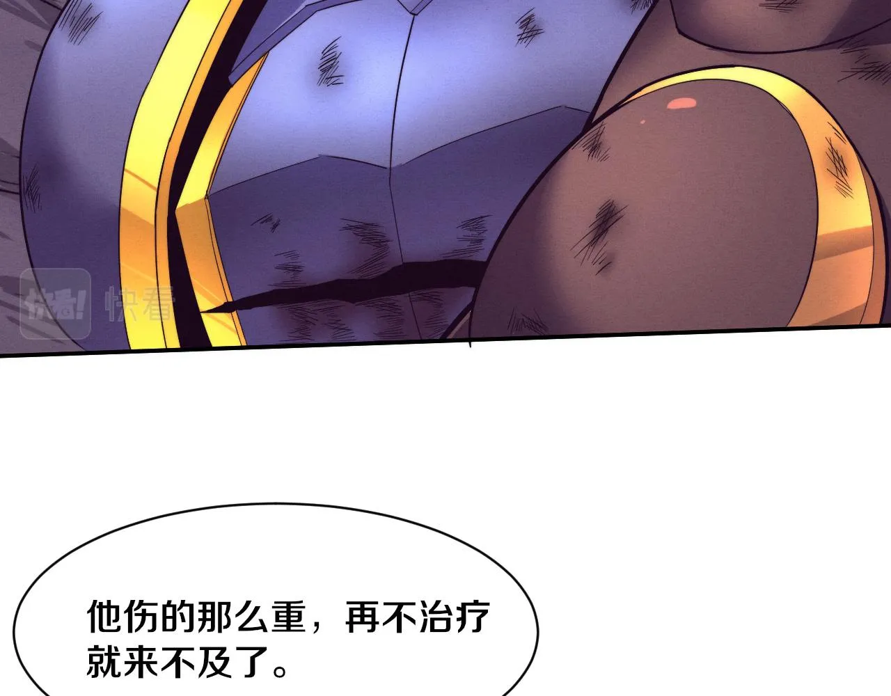 第133话 那个男人来了！ 第56页