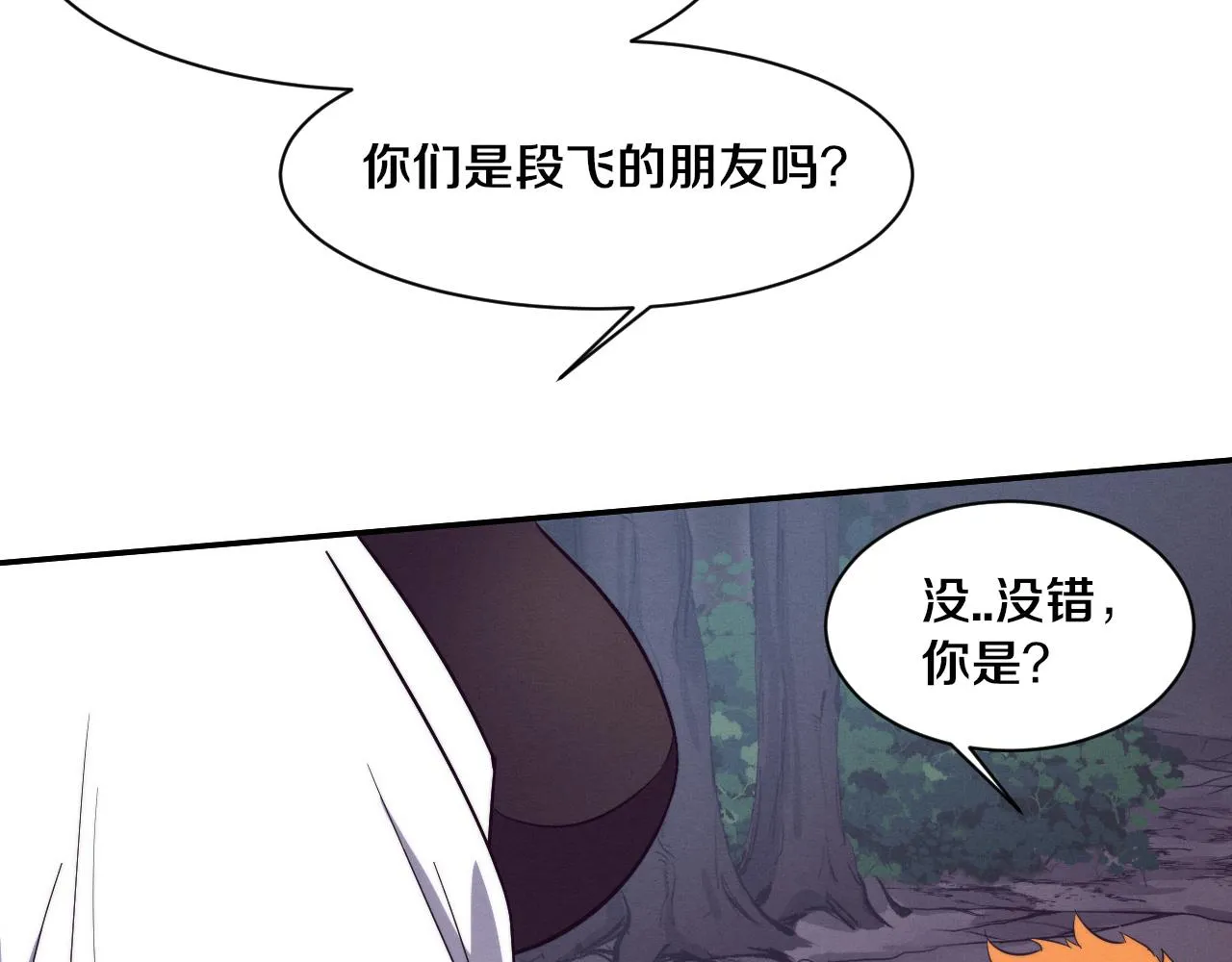 第133话 那个男人来了！ 第57页