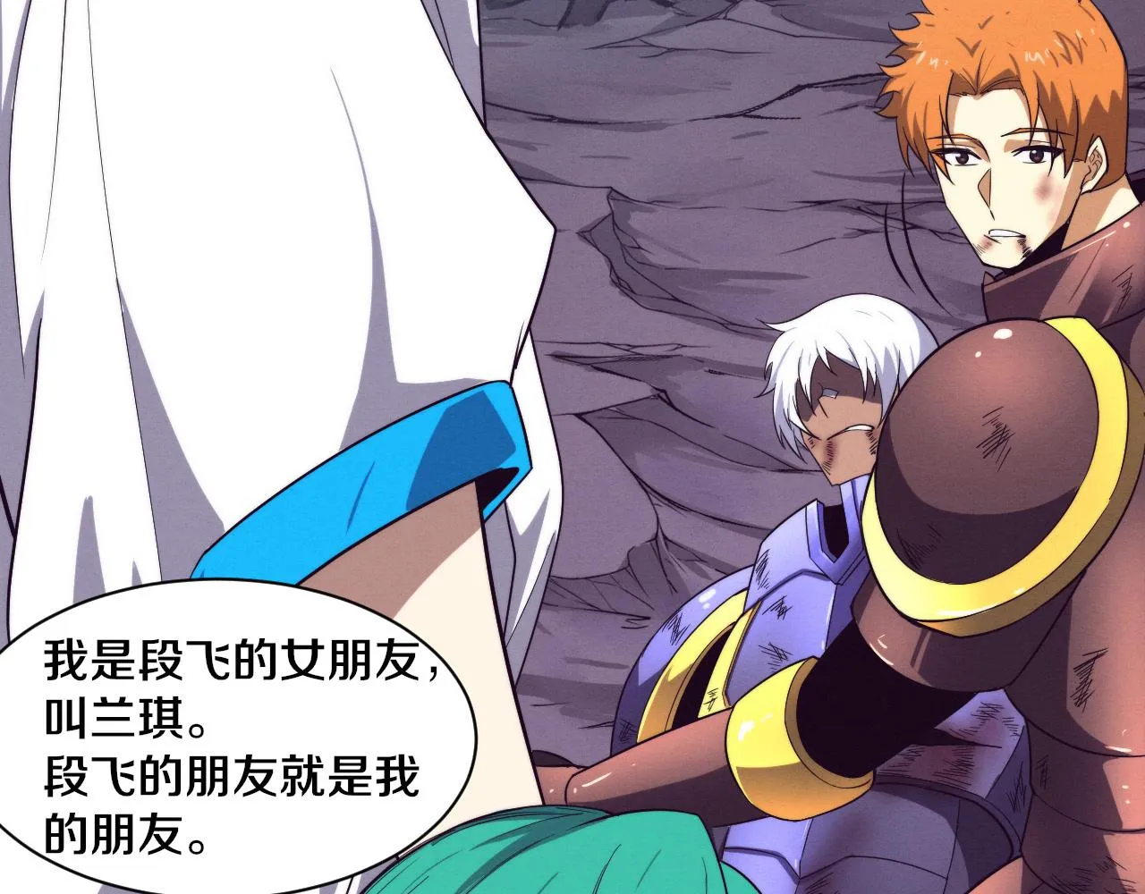 第133话 那个男人来了！ 第58页