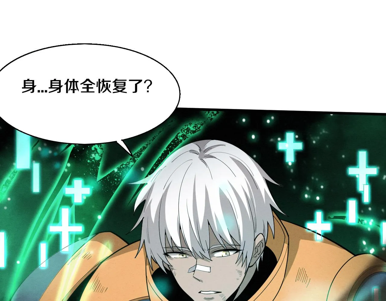 第133话 那个男人来了！ 第68页