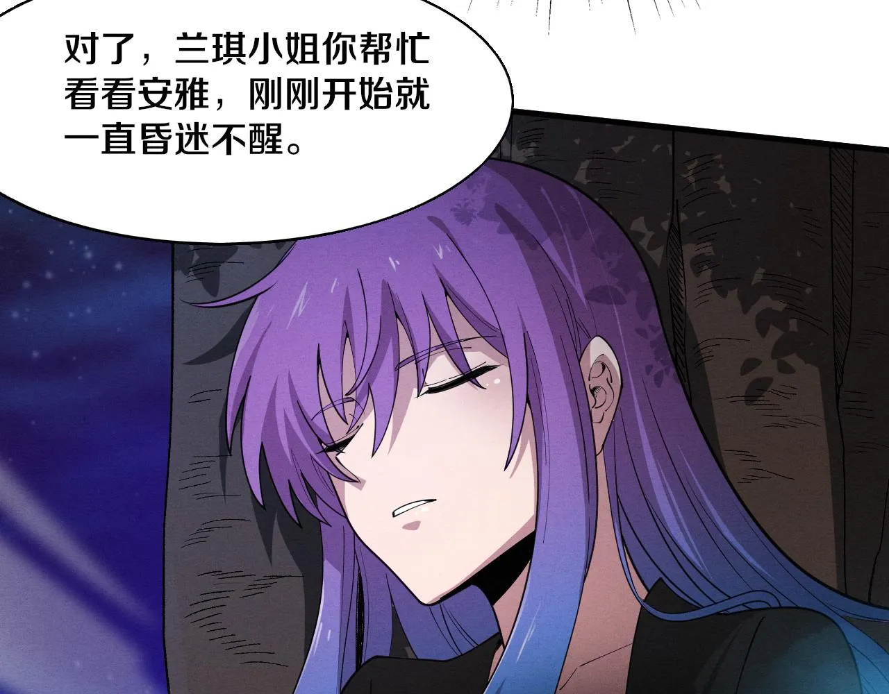 第133话 那个男人来了！ 第73页
