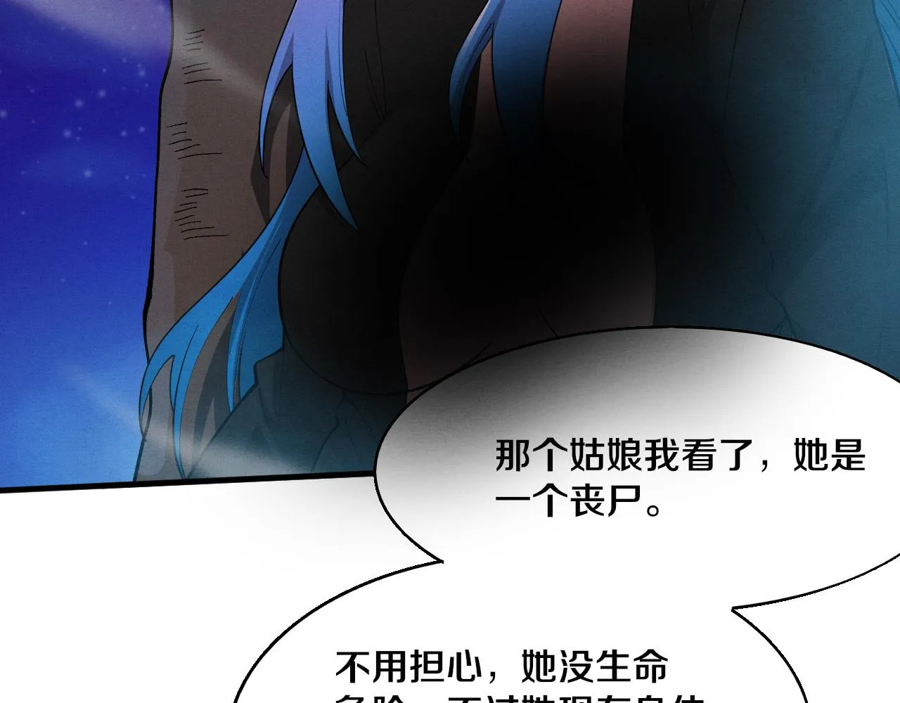 第133话 那个男人来了！ 第74页