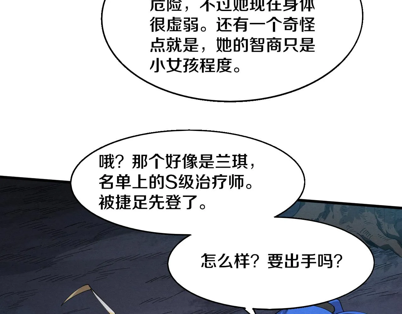 第133话 那个男人来了！ 第75页