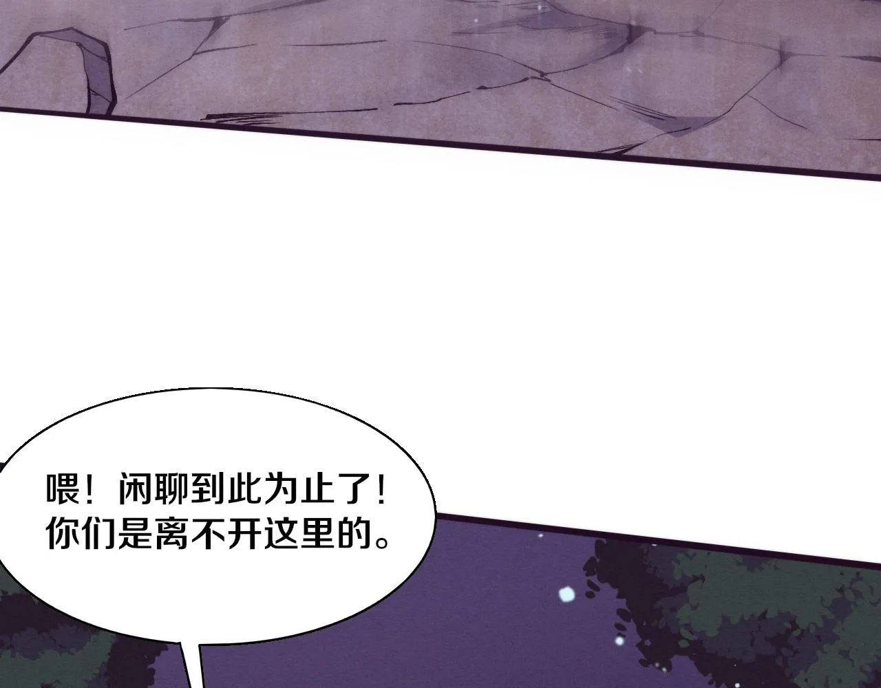 第133话 那个男人来了！ 第79页