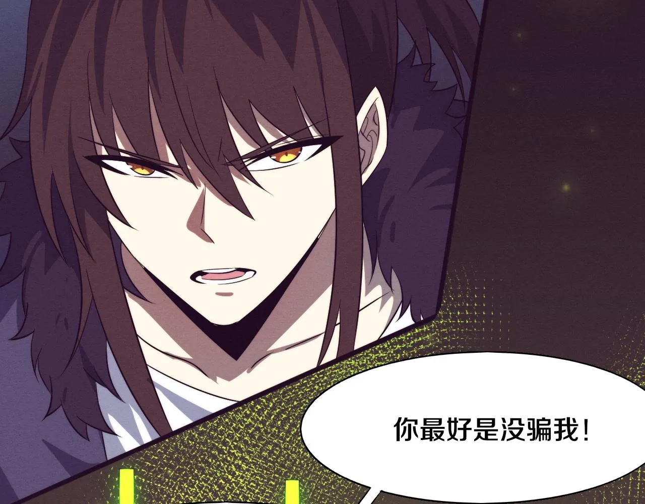 第133话 那个男人来了！ 第83页