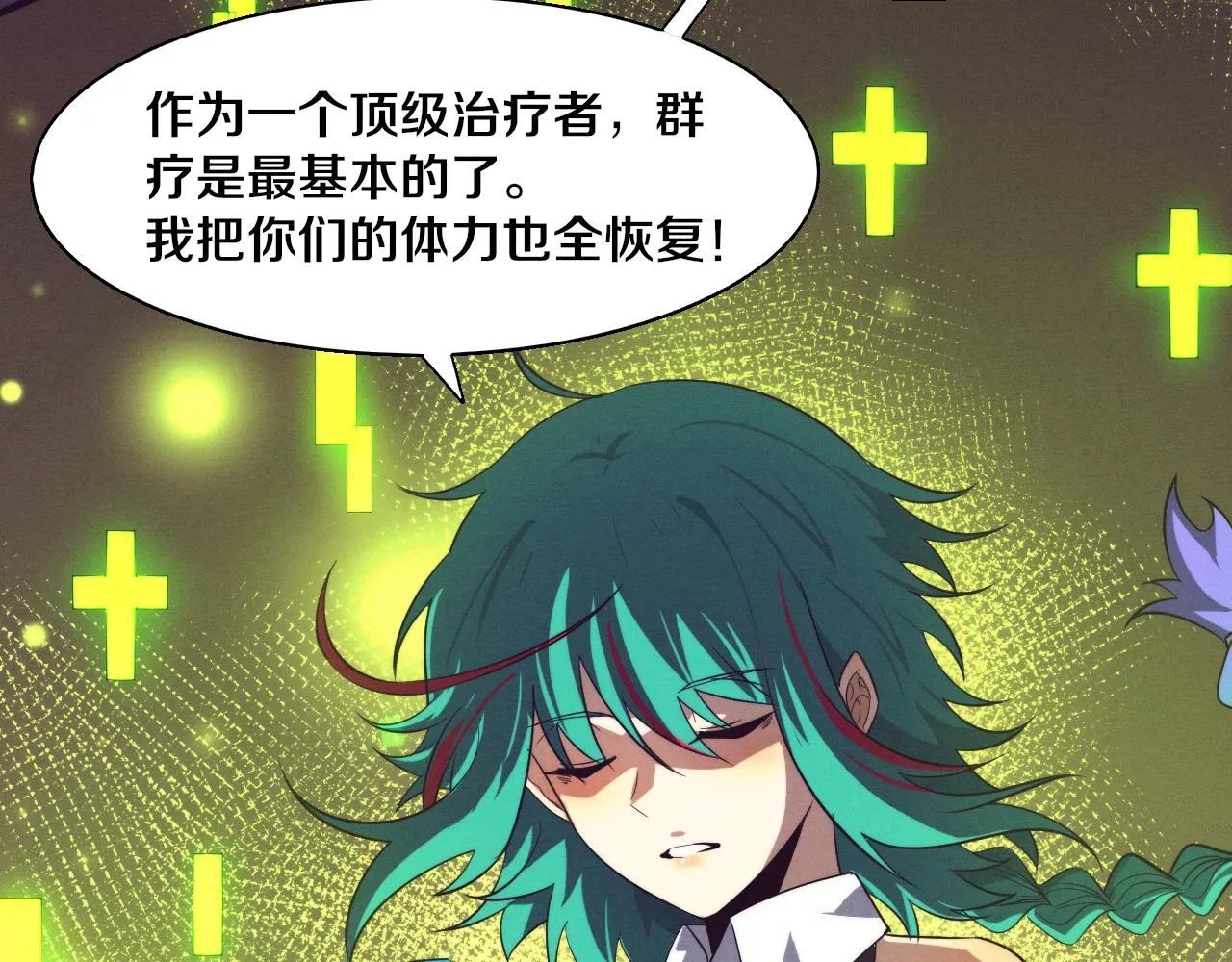 第133话 那个男人来了！ 第84页