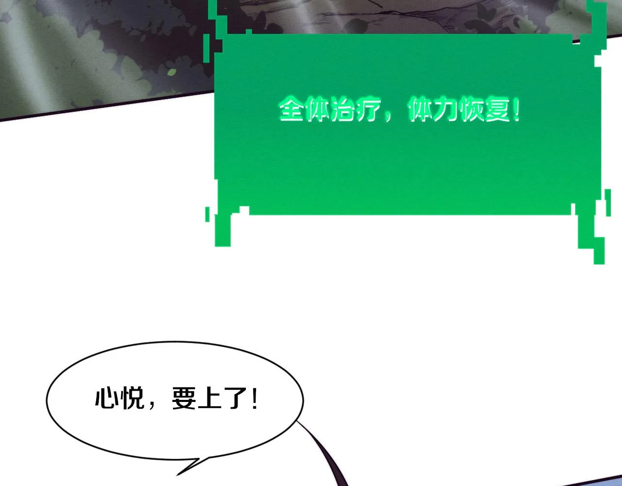 第133话 那个男人来了！ 第90页