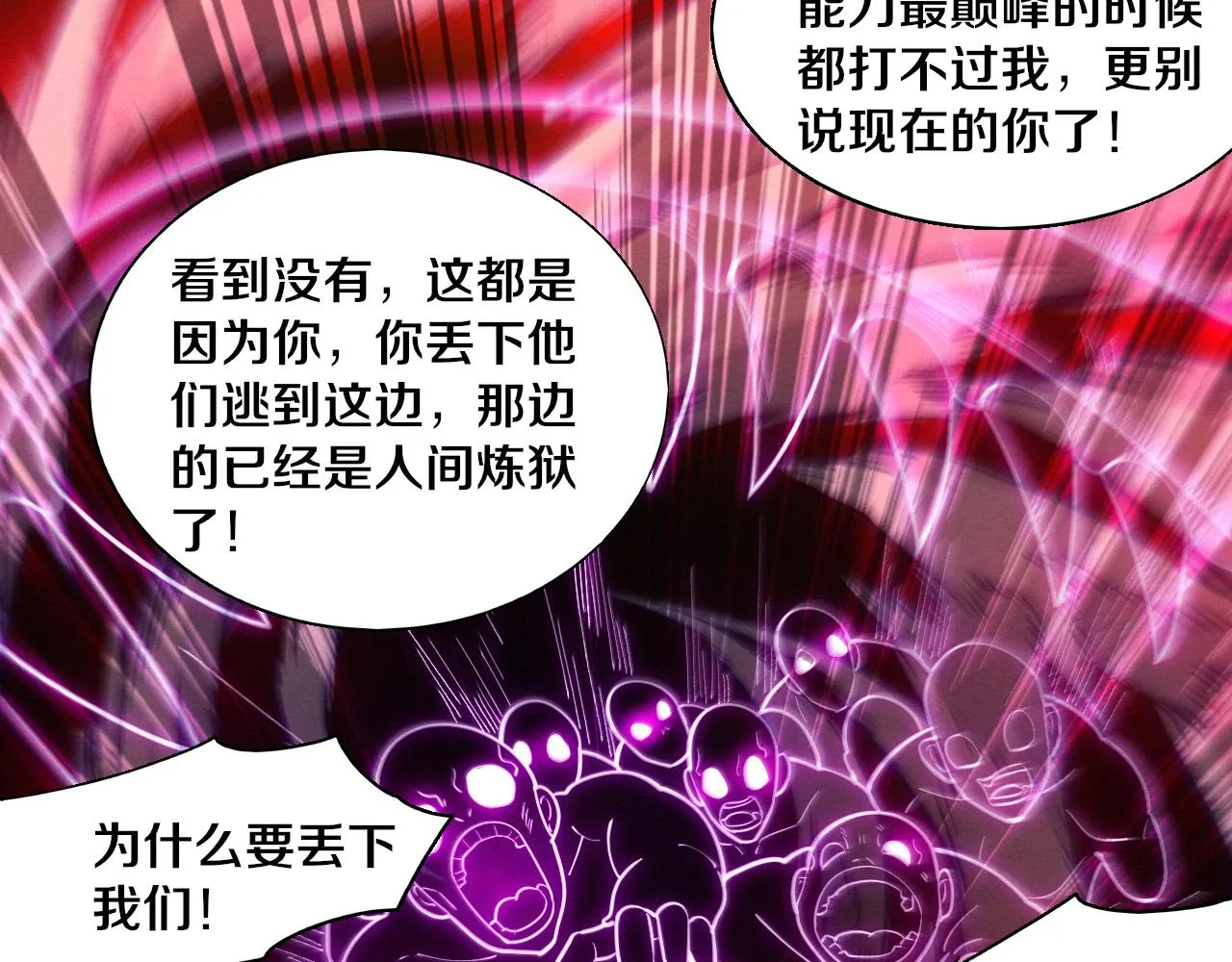第133话 那个男人来了！ 第103页