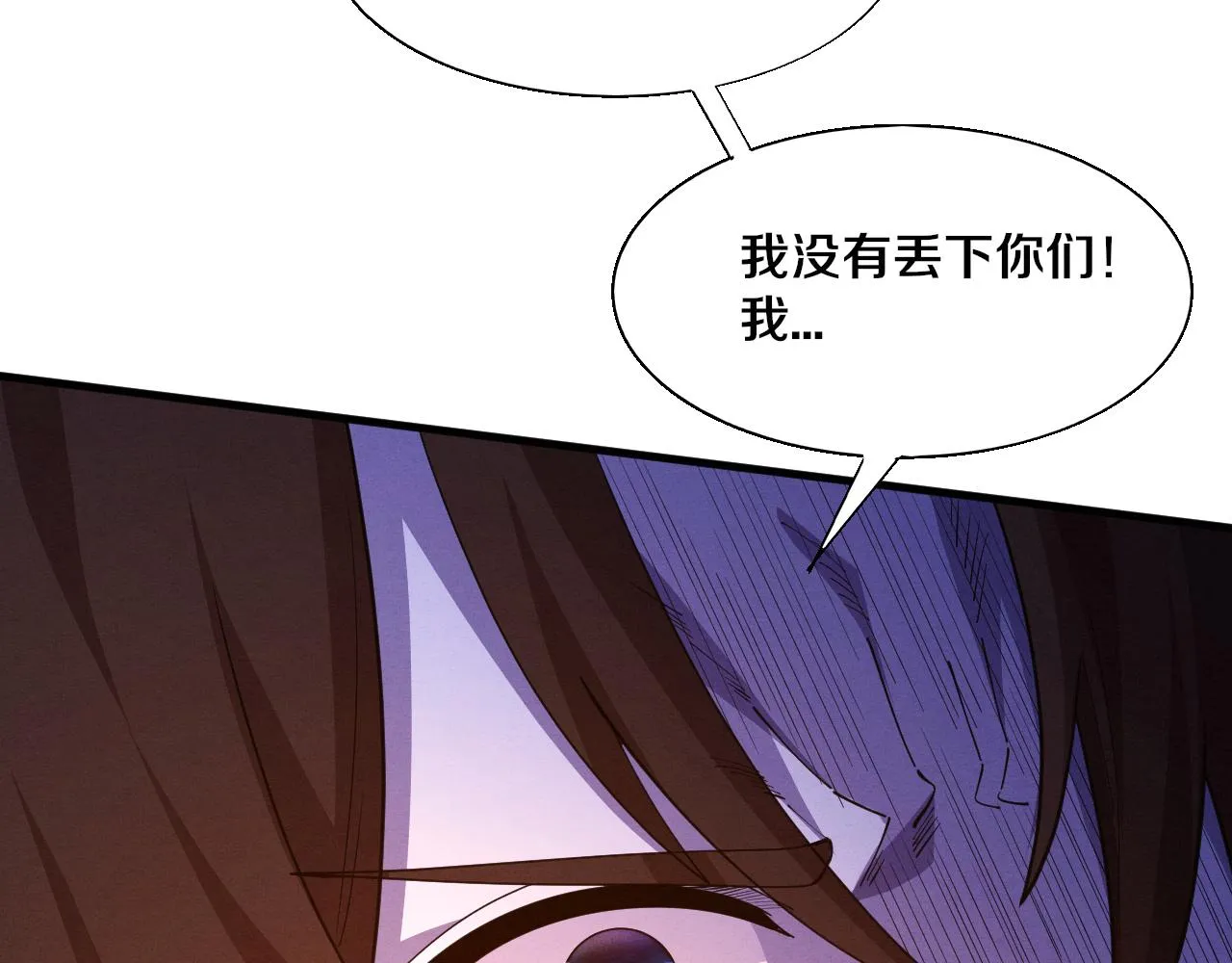 第133话 那个男人来了！ 第106页