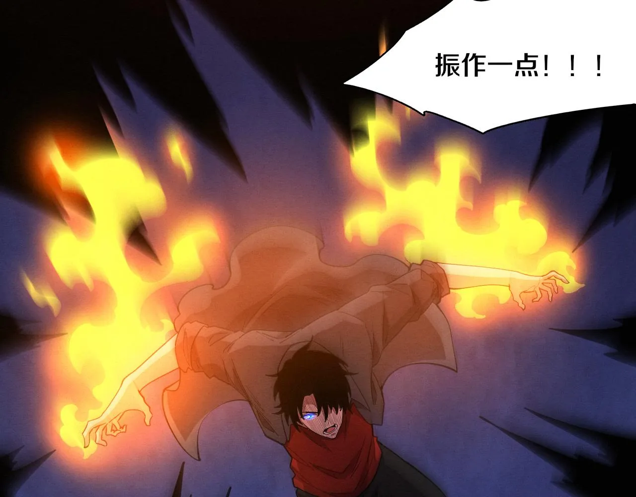 第133话 那个男人来了！ 第108页