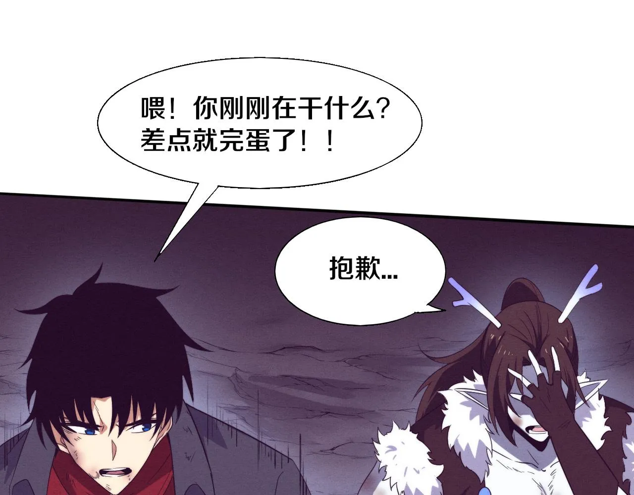 第133话 那个男人来了！ 第112页