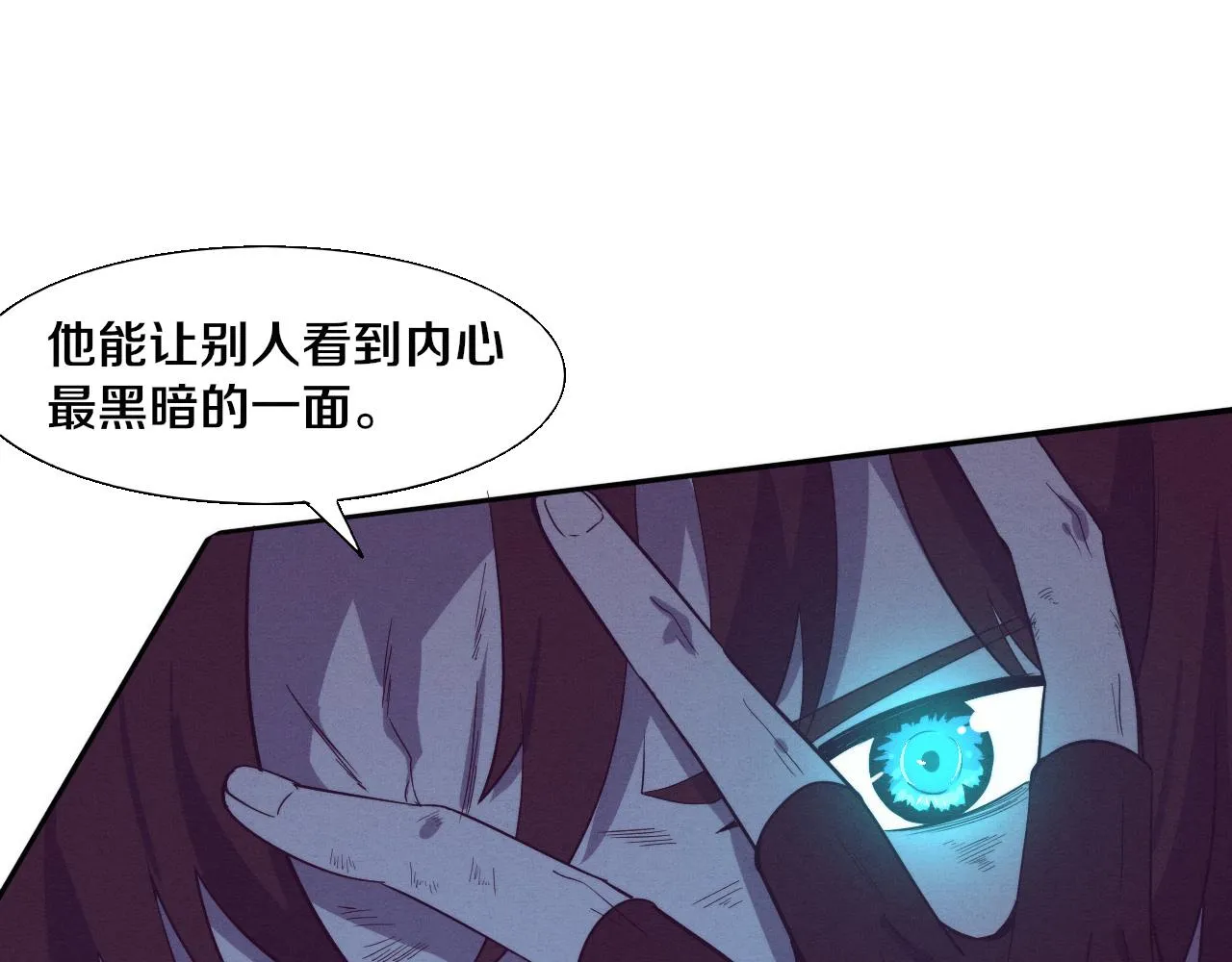 第133话 那个男人来了！ 第114页