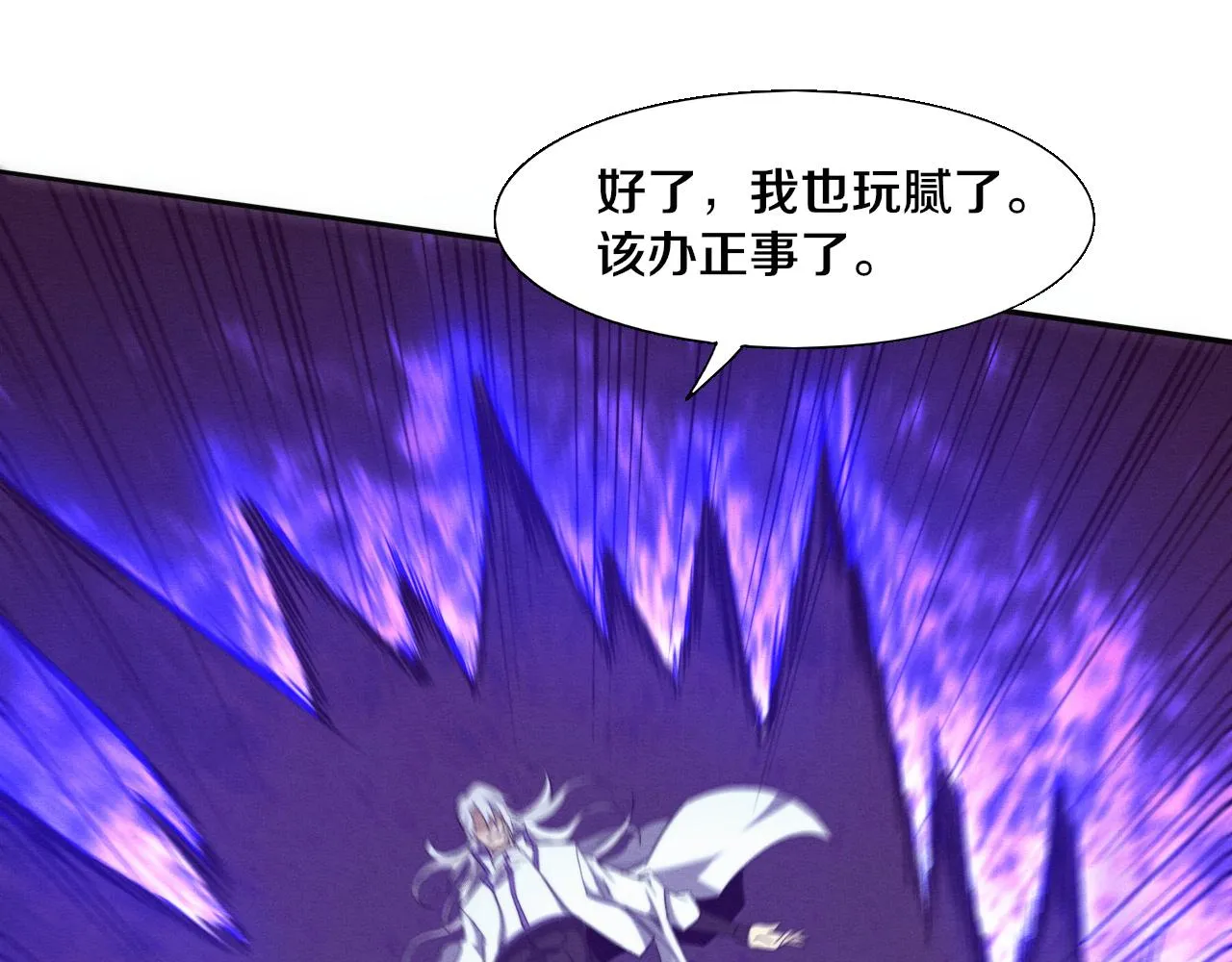 第133话 那个男人来了！ 第116页