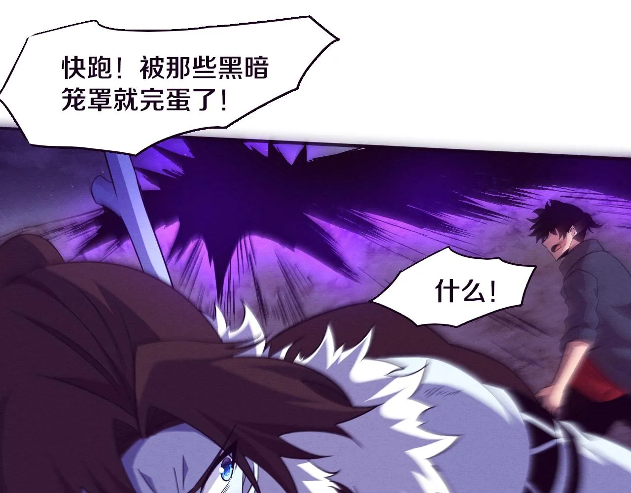 第133话 那个男人来了！ 第122页