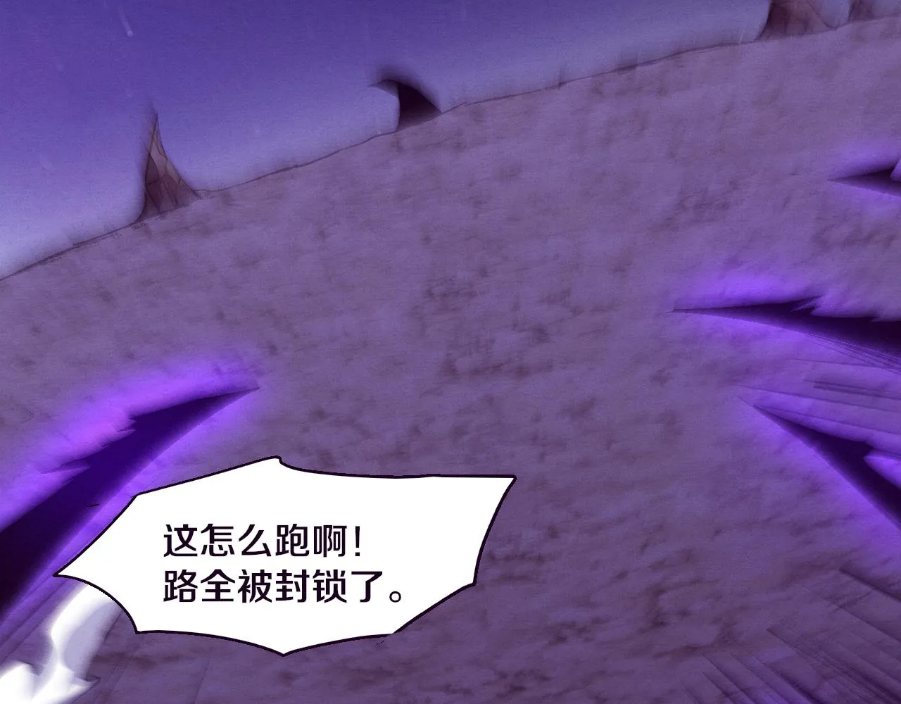 第133话 那个男人来了！ 第124页