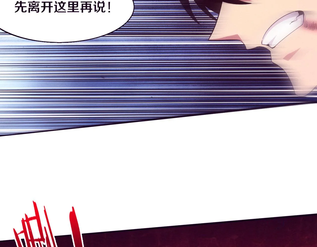 第133话 那个男人来了！ 第131页
