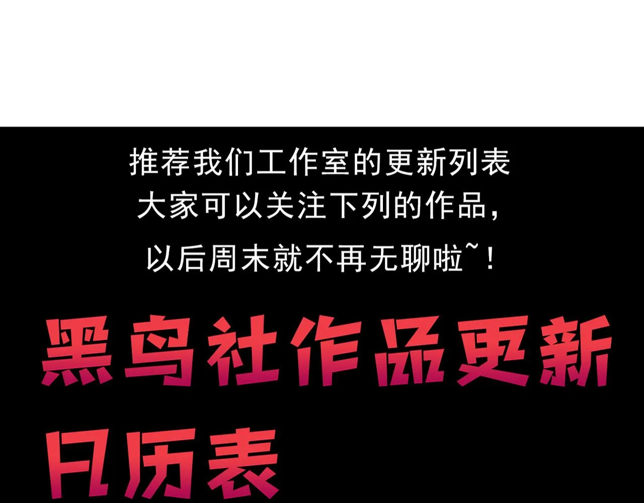 第133话 那个男人来了！ 第143页