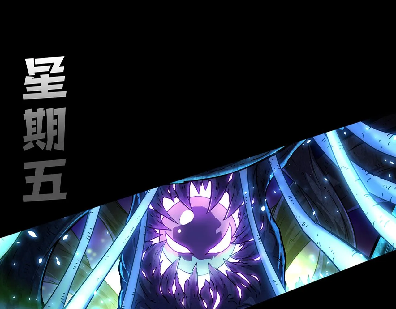 第133话 那个男人来了！ 第144页