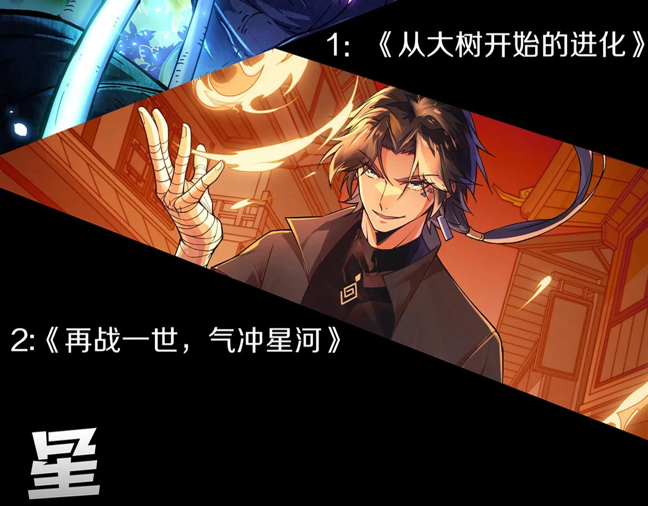 第133话 那个男人来了！ 第145页