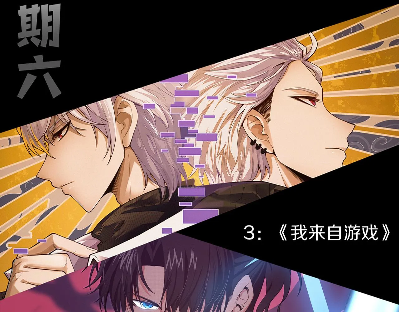 第133话 那个男人来了！ 第146页
