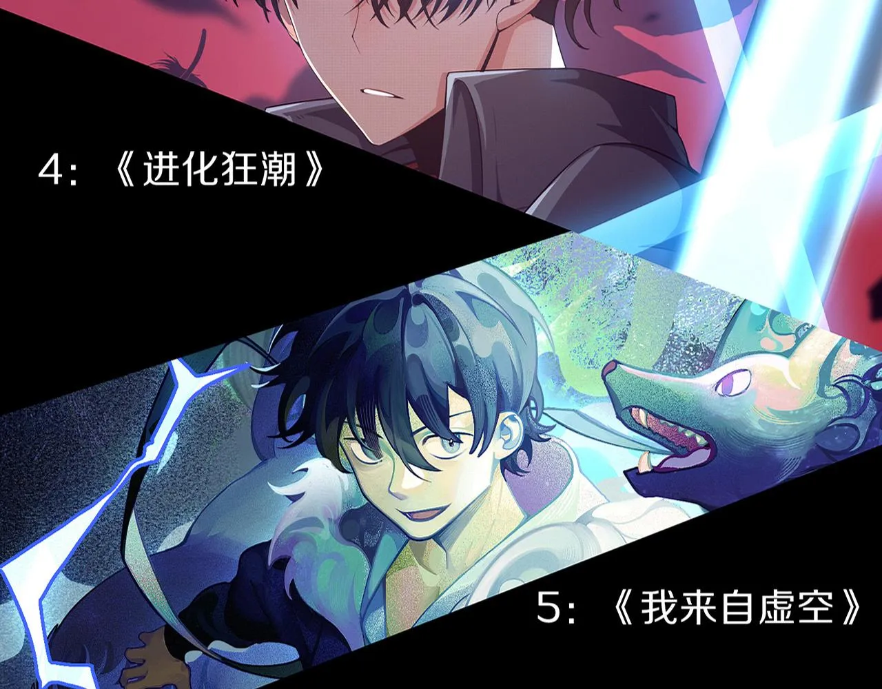 第133话 那个男人来了！ 第147页